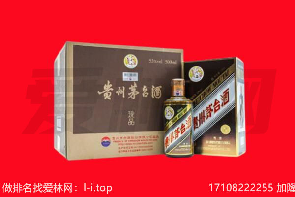 宝应回收50年茅台酒